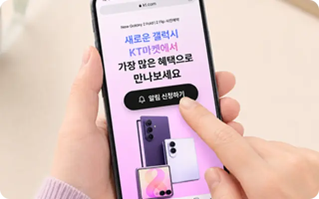 사전예약 알림 신청하기