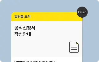 진행 상황 알림 확인하기