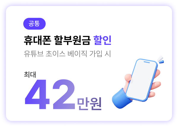 구매혜택 1