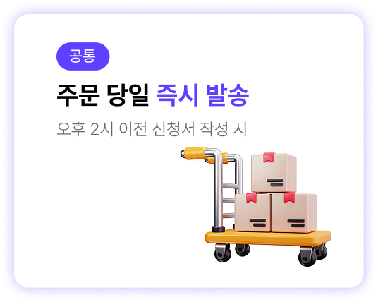 구매혜택 2