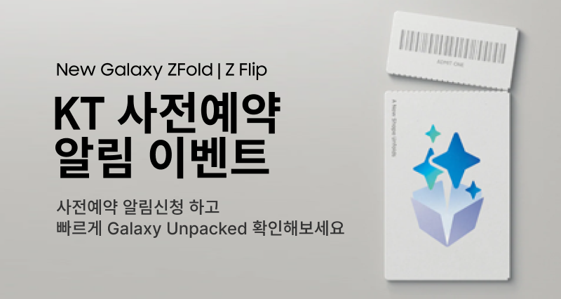 폴더블8 이벤트