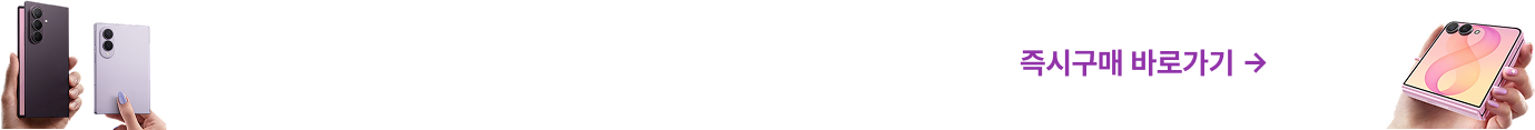 폴더블8 이벤트 바로가기