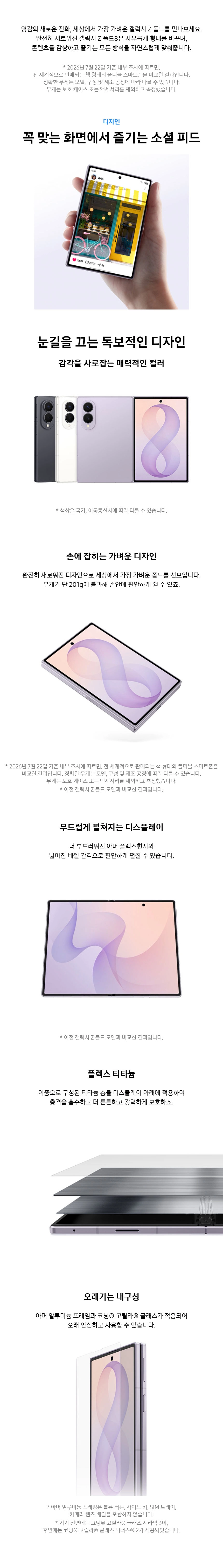 갤럭시 Z Fold8 Wide 512GBㅣsm-f971nk512 ㅣ 갤럭시 Z Fold8 Wide