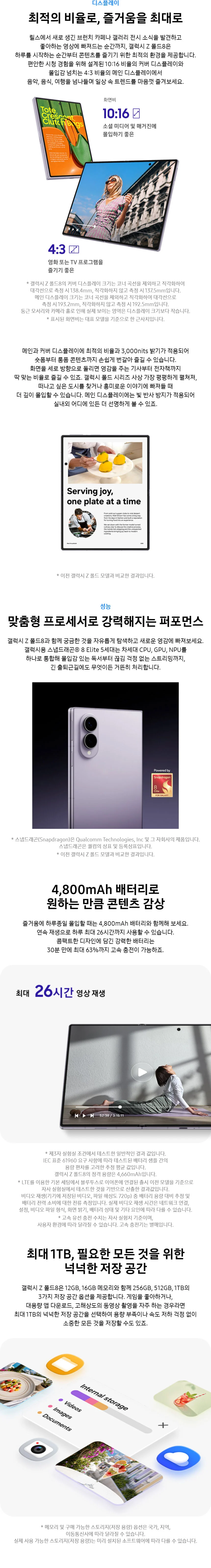 갤럭시 Z Fold8 Wide 512GBㅣsm-f971nk512 ㅣ 갤럭시 Z Fold8 Wide