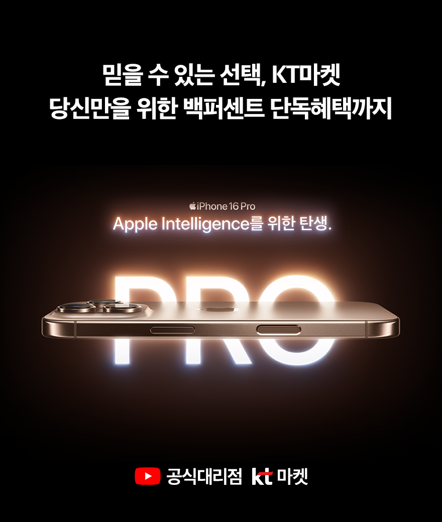 아이폰16